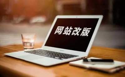 合肥网站建设小编告诉你网站在进行改版的时候需要注意哪些问题?