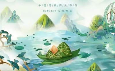 2025年端午节放假通知