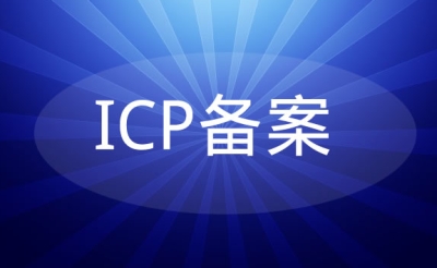 企业网站建设可以不备案吗？