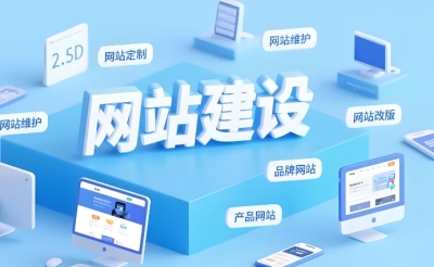 合肥企业官网建设多少钱？2026年报价明细与4类套餐对比