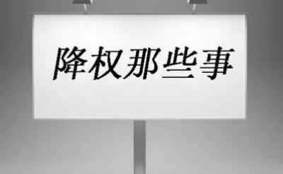 合肥网站建设小编告诉你网站是否被降权的几种表现