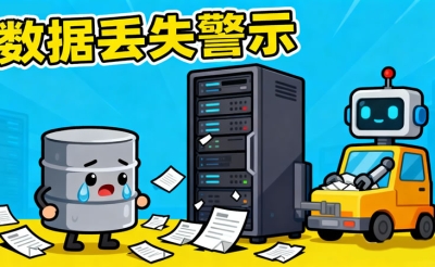 合肥网站建设实用技巧：后台数据丢失不用愁，数据库备份与恢复方法在这​