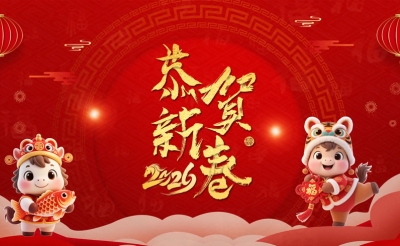 2026年春节放假通知