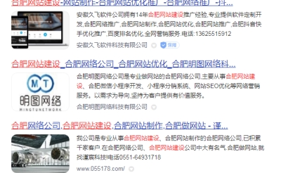百度搜索页面添加图片展示的方法