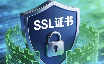 网站SSL证书和HTTPS是必须的吗？对搜索排名有什么影响