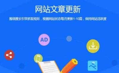 网站内容更新的时候要注意哪些问题？