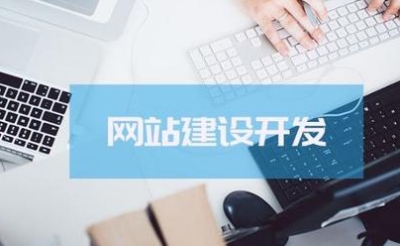企业为什么要建设自己的网站？