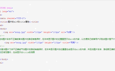 图片属性ALT和TITLE的区别