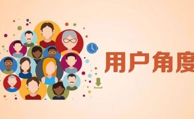 合肥网站建设小编告诉你如何才能提升网站的用户体验呢？