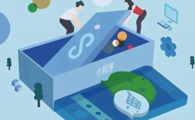 小程序是什么，它能给企业带来哪些机会？