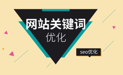 怎样才能知道网站关键词优化难易程度