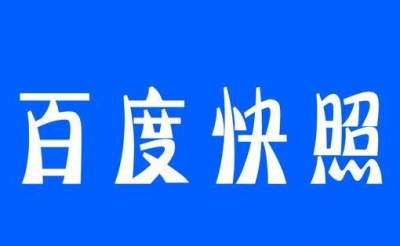 合肥网站建设小编告诉你百度快照停止更新的原因有哪些？