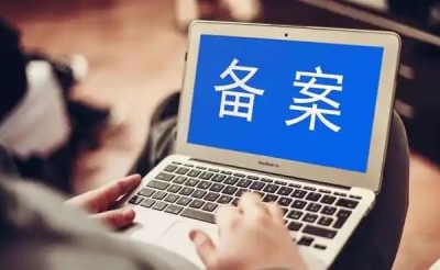 合肥网站建设必读指南：个人备案与企业备案，你的选择关乎未来！