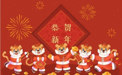 2022年春节放假通知