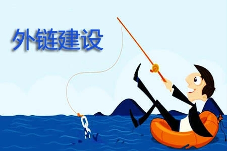 网站优化中的外链一般都有哪几类 网站优化中的外链一般都有哪几类