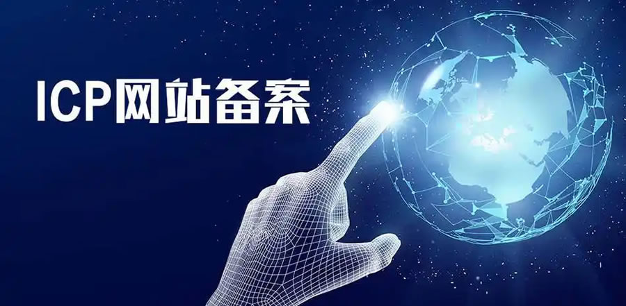 企业官网必须做ICP备案吗?安徽管局备案流程与材料清单 企业官网必须做ICP备案吗?安徽管局备案流程与材料清单